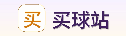 买球站 首页